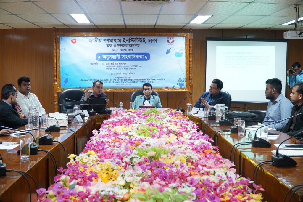 Workshop on Investigative Journalism Held in Dhaka 4