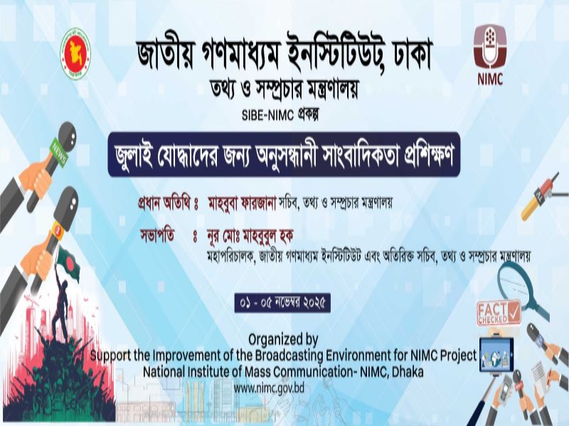 Investigative Journalism Training 02